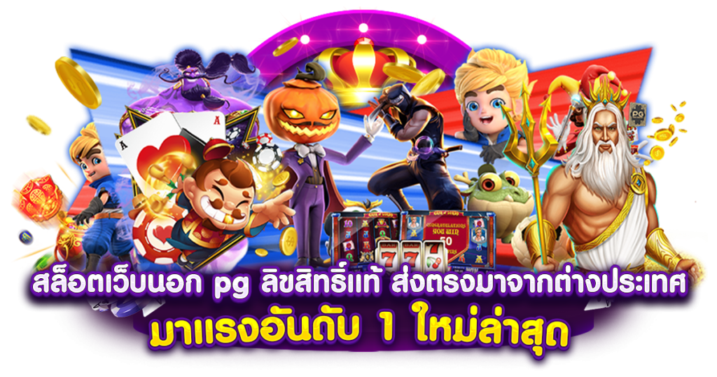 แจ็คพอตใหญ่